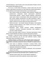 Diplomdarbs 'Проект создания предприятия электронной коммерции', 57.