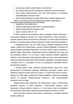 Diplomdarbs 'Проект создания предприятия электронной коммерции', 58.