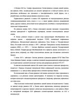 Diplomdarbs 'Проект создания предприятия электронной коммерции', 59.