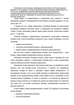 Diplomdarbs 'Проект создания предприятия электронной коммерции', 60.