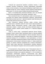 Diplomdarbs 'Проект создания предприятия электронной коммерции', 61.