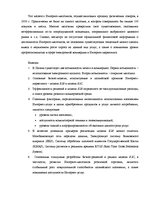 Diplomdarbs 'Проект создания предприятия электронной коммерции', 62.