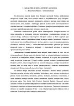 Diplomdarbs 'Проект создания предприятия электронной коммерции', 63.