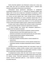 Diplomdarbs 'Проект создания предприятия электронной коммерции', 64.