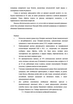 Diplomdarbs 'Проект создания предприятия электронной коммерции', 66.