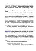 Diplomdarbs 'Проект создания предприятия электронной коммерции', 67.