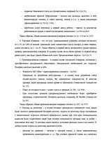 Diplomdarbs 'Проект создания предприятия электронной коммерции', 68.