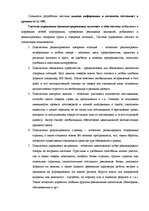 Diplomdarbs 'Проект создания предприятия электронной коммерции', 76.