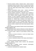 Diplomdarbs 'Проект создания предприятия электронной коммерции', 77.