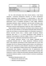 Diplomdarbs 'Проект создания предприятия электронной коммерции', 80.