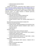Diplomdarbs 'Проект создания предприятия электронной коммерции', 81.