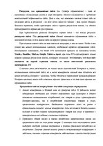 Diplomdarbs 'Проект создания предприятия электронной коммерции', 83.