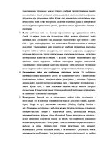 Diplomdarbs 'Проект создания предприятия электронной коммерции', 84.