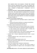 Diplomdarbs 'Проект создания предприятия электронной коммерции', 85.