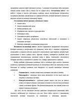 Diplomdarbs 'Проект создания предприятия электронной коммерции', 86.