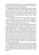 Diplomdarbs 'Проект создания предприятия электронной коммерции', 87.