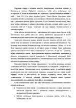 Diplomdarbs 'Проект создания предприятия электронной коммерции', 88.