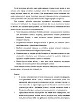 Diplomdarbs 'Проект создания предприятия электронной коммерции', 89.
