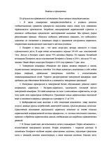 Diplomdarbs 'Проект создания предприятия электронной коммерции', 91.
