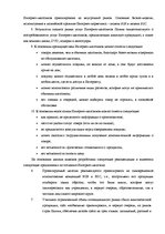 Diplomdarbs 'Проект создания предприятия электронной коммерции', 92.