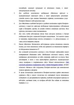 Diplomdarbs 'Проект создания предприятия электронной коммерции', 93.