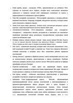 Diplomdarbs 'Проект создания предприятия электронной коммерции', 99.