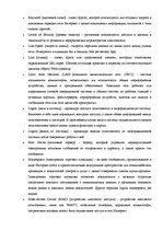 Diplomdarbs 'Проект создания предприятия электронной коммерции', 102.