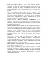 Diplomdarbs 'Проект создания предприятия электронной коммерции', 103.