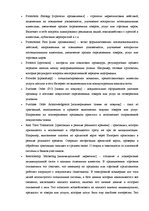 Diplomdarbs 'Проект создания предприятия электронной коммерции', 105.