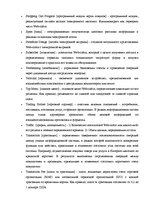 Diplomdarbs 'Проект создания предприятия электронной коммерции', 107.