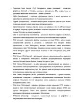 Diplomdarbs 'Проект создания предприятия электронной коммерции', 108.