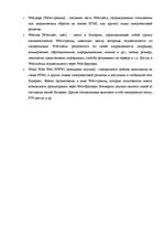 Diplomdarbs 'Проект создания предприятия электронной коммерции', 109.