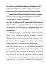 Referāts 'Характеристика химического элемента cера', 7.