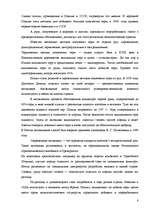 Referāts 'Характеристика химического элемента cера', 8.