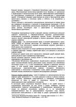 Referāts 'Охрана морской среды Латвии', 1.