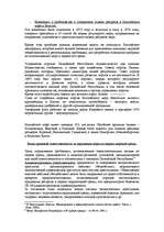 Referāts 'Охрана морской среды Латвии', 3.