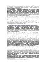 Referāts 'Охрана морской среды Латвии', 6.