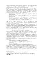 Referāts 'Охрана морской среды Латвии', 7.