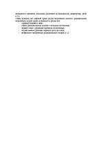 Referāts 'Охрана морской среды Латвии', 8.