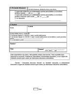 Referāts 'Maksātnespējas process', 25.