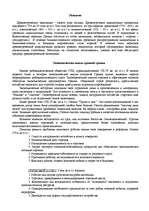 Referāts 'Экономика древней Греции', 2.