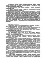 Referāts 'Экономика древней Греции', 4.