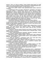 Referāts 'Экономика древней Греции', 5.