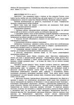 Referāts 'Экономика древней Греции', 6.