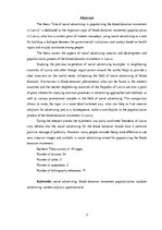 Diplomdarbs 'Sociālās reklāmas izmantošana Latvijas asinsdonoru kustības popularizēšanā', 5.