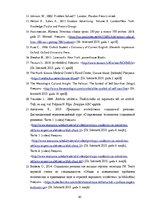 Diplomdarbs 'Sociālās reklāmas izmantošana Latvijas asinsdonoru kustības popularizēšanā', 85.