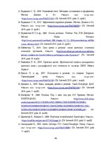 Diplomdarbs 'Sociālās reklāmas izmantošana Latvijas asinsdonoru kustības popularizēšanā', 86.