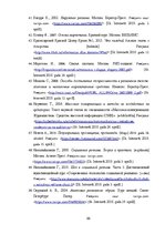 Diplomdarbs 'Sociālās reklāmas izmantošana Latvijas asinsdonoru kustības popularizēšanā', 88.