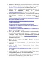 Diplomdarbs 'Sociālās reklāmas izmantošana Latvijas asinsdonoru kustības popularizēšanā', 89.