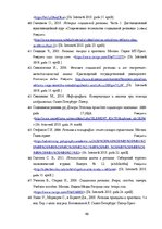 Diplomdarbs 'Sociālās reklāmas izmantošana Latvijas asinsdonoru kustības popularizēšanā', 90.